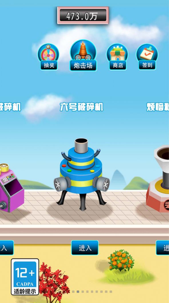 粉碎一切解压物语-图3