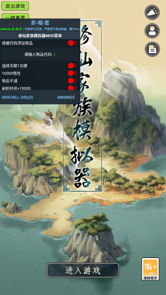 修仙家族模拟器无限功德最新版 修仙家族模拟器无限功德最新版