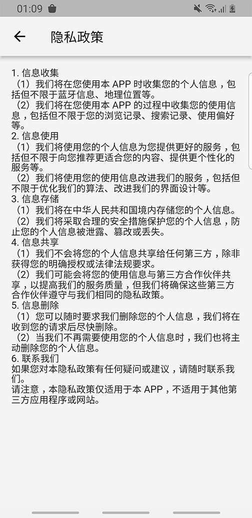 飞翼飞行助手软件.png 飞翼飞行助手软件.png