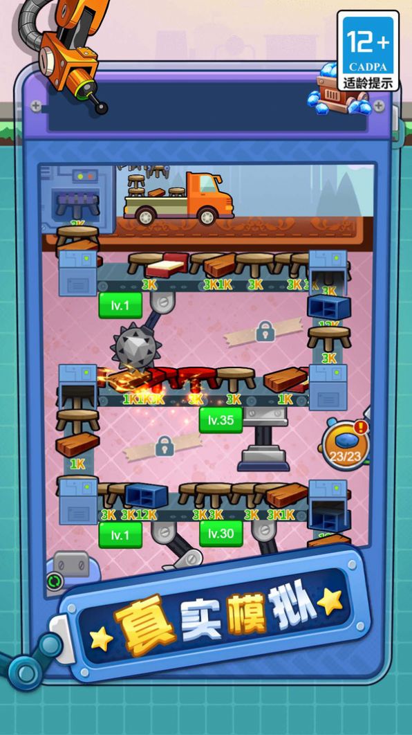 打螺丝我最溜-图2