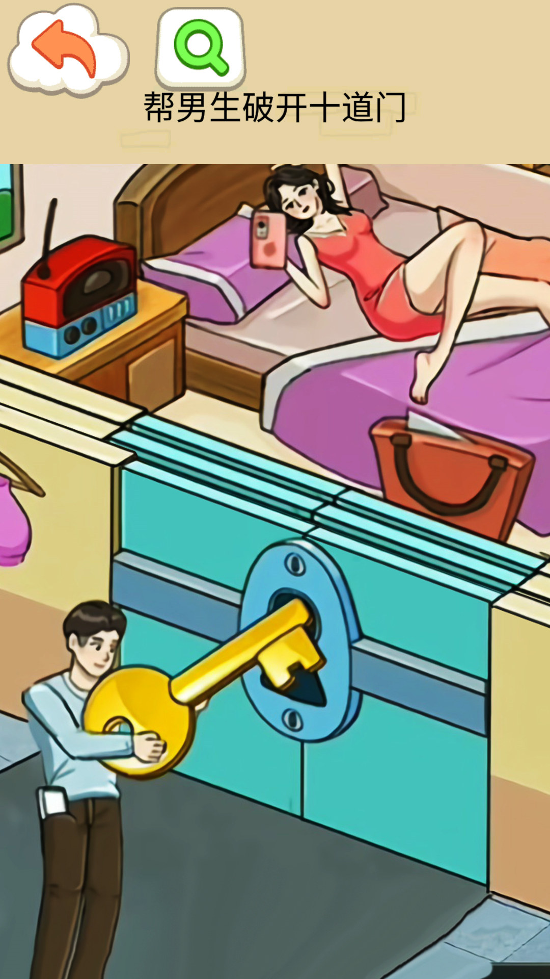 打开10道锁-图3