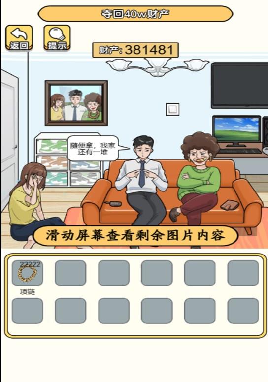 别坑老六了-图2