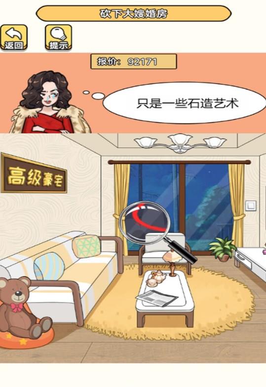 别坑老六了-图1