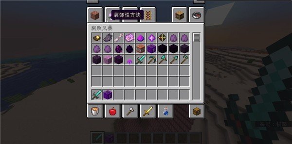 我的世界凋零风暴模组基岩版-图1
