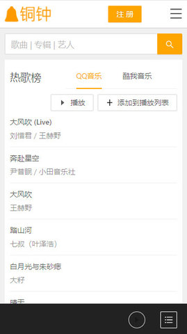 铜钟音乐免费版-图2