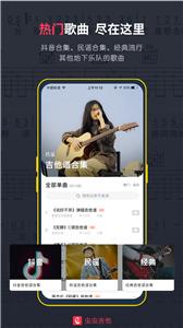 虫虫音乐免费版.jpg 虫虫音乐免费版.jpg