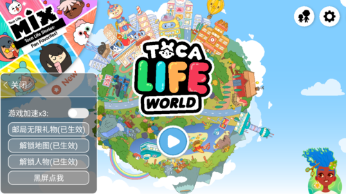 托卡世界运动风家具2024 托卡世界运动风家具2024