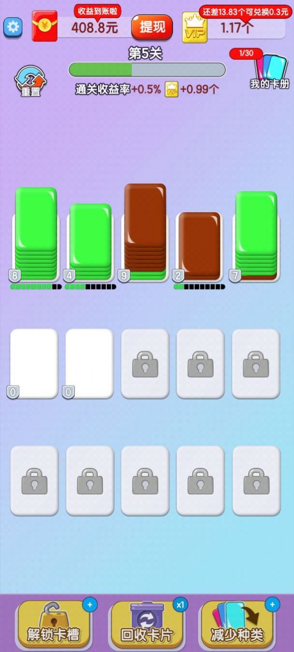 欢乐卡片 欢乐卡片