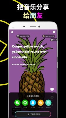 乐趣音乐免费版.jpg 乐趣音乐免费版.jpg