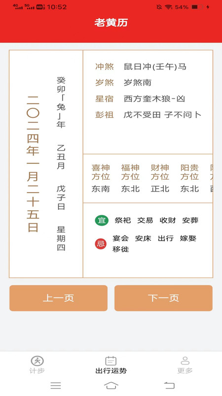 意超龙行计步最新版.jpg 意超龙行计步最新版.jpg