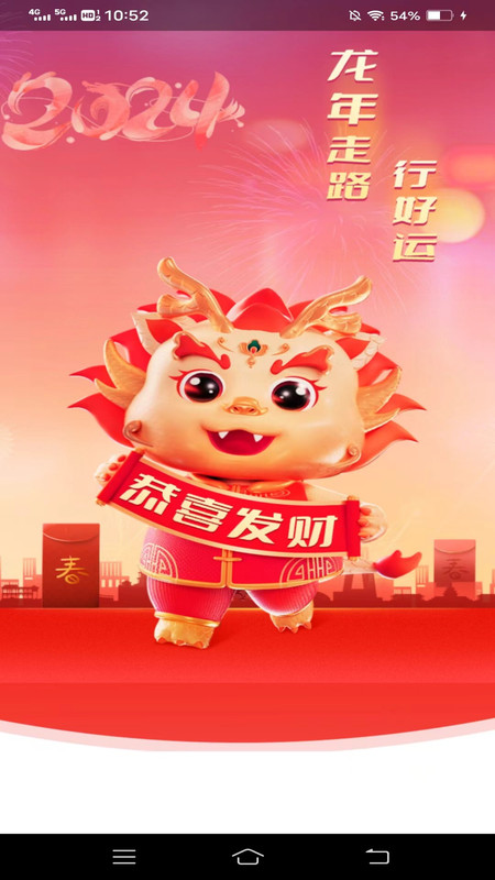 意超龙行计步最新版.jpg 意超龙行计步最新版.jpg