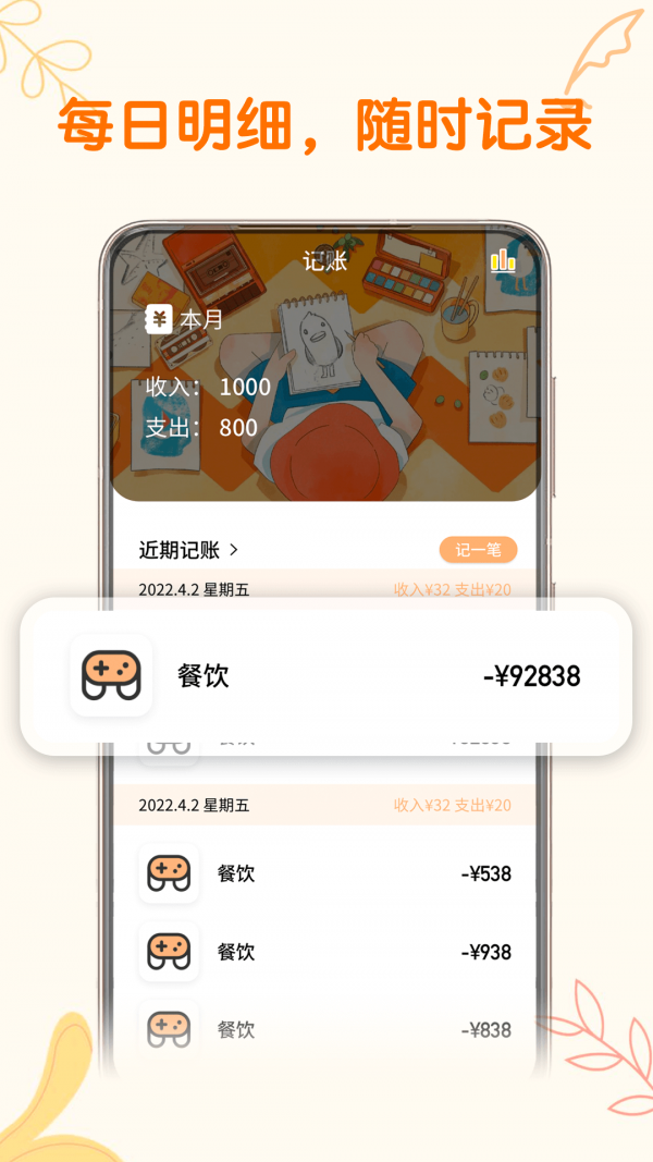 小汪手帐.png 小汪手帐.png