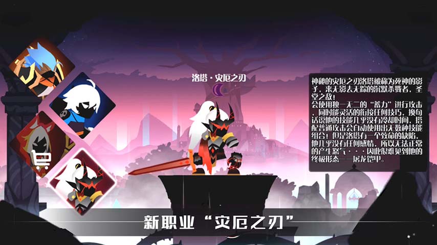 薇薇安和骑士最新版2024