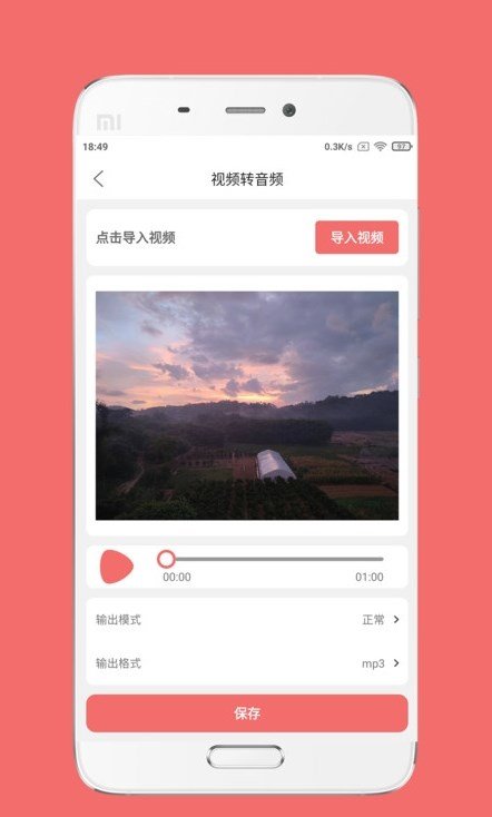 仟映音频剪辑-图3