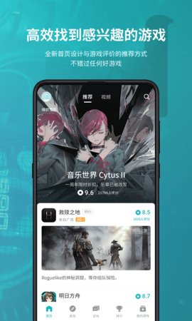 TapTap-图1