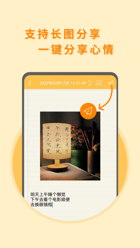 黑白便签最新版.jpg 黑白便签最新版.jpg