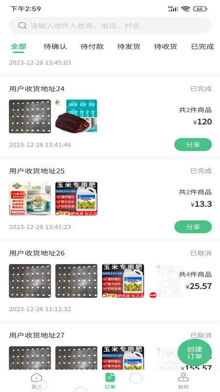喜丰收小店最新版.jpg 喜丰收小店最新版.jpg
