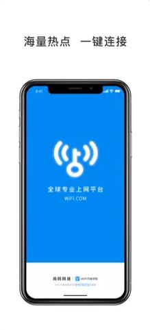 万能钥匙wifi-图2