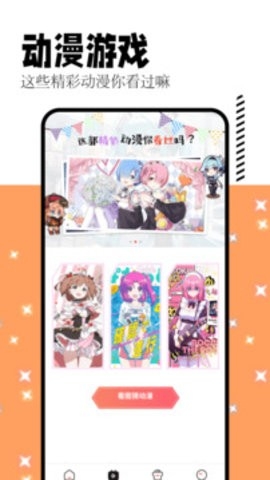 喵呜漫画纯净版.jpg 喵呜漫画纯净版.jpg