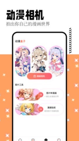 喵呜漫画纯净版.jpg 喵呜漫画纯净版.jpg