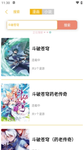 新漫画亭免费版-图3