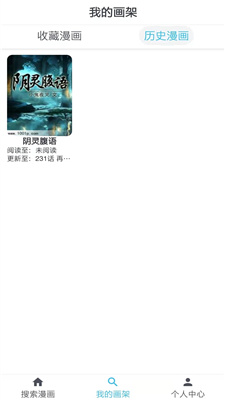韬尘爱漫画免费版-图1