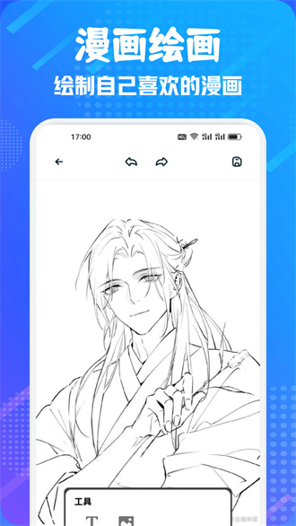 追漫二次元漫画免费版-图3