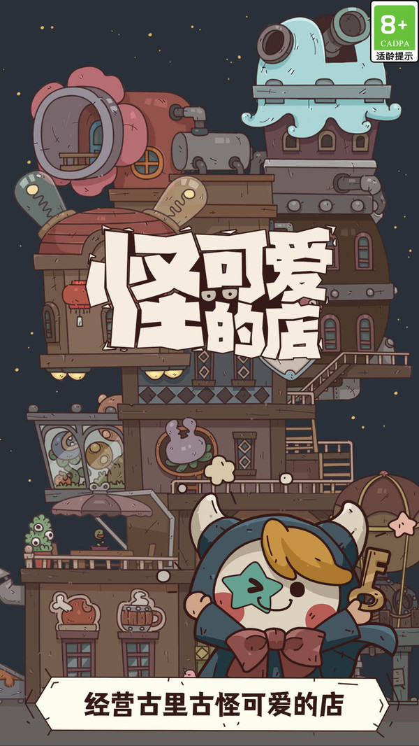 怪可爱的店内置菜单版是一款非常有意思的游戏,玩家将在平台中开心的玩耍体验,在这里完成不同的任务就可以获得奖励,还可以领取很多的道具进行使用哦。游戏内容丰富,随时都可以探索玩耍,不断升级可以获得更多的收益,快来加入这里下载吧。 怪可爱的店内置菜单版是一款非常有意思的游戏,玩家将在平台中开心的玩耍体验,在这里完成不同的任务就可以获得奖励,还可以领取很多的道具进行使用哦。游戏内容丰富,随时都可以探索玩耍,不断升级可以获得更多的收益,快来加入这里下载吧。