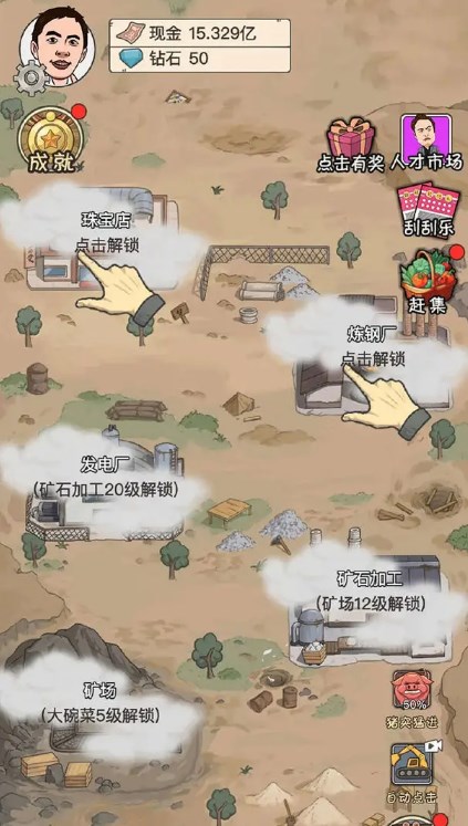 致富大亨免广告版-图2