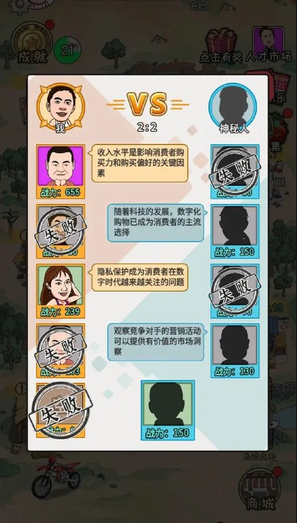 致富大亨 致富大亨