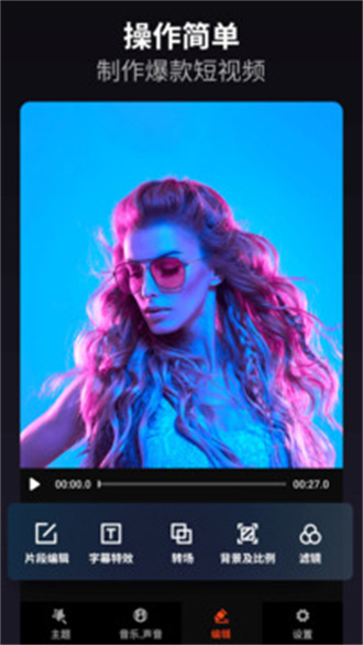 乐秀视频编辑器专业版.jpg 乐秀视频编辑器专业版.jpg