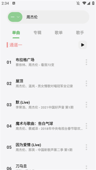 岸听音乐免费版.jpg 岸听音乐免费版.jpg