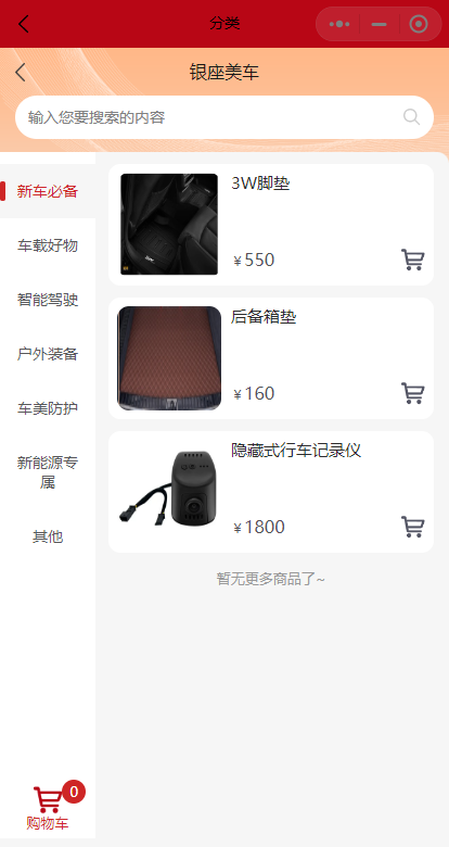 银座养车最新版.png 银座养车最新版.png