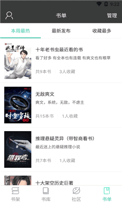 小熊搜书免费版3.png 小熊搜书免费版3.png