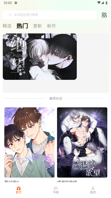 美耽漫画免费版.png 美耽漫画免费版.png