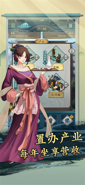 一亿小目标2无限内购版 一亿小目标2无限内购版