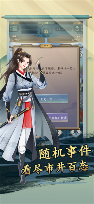 一亿小目标2无限内购版 一亿小目标2无限内购版