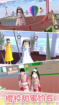 樱花校园之吻-图3