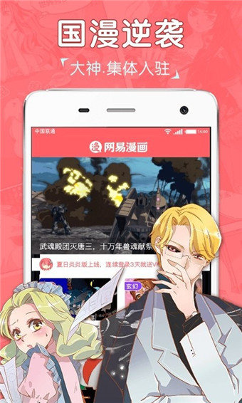 吧嗒漫画免费版-图1