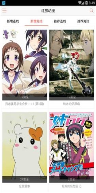 红旅漫画纯净版.jpg 红旅漫画纯净版.jpg