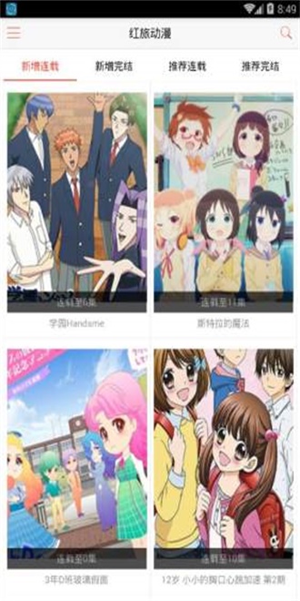 红旅漫画纯净版.jpg 红旅漫画纯净版.jpg