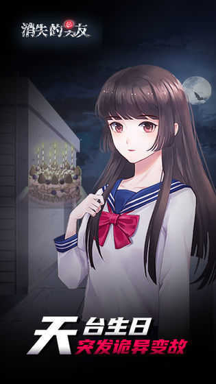 消失的男友完整版本-图1