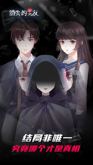 消失的男友完整版本