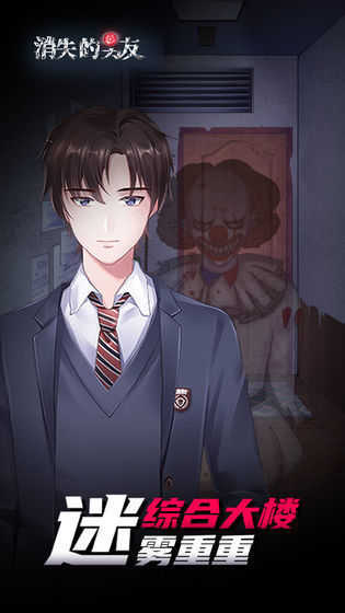 消失的男友完整版本