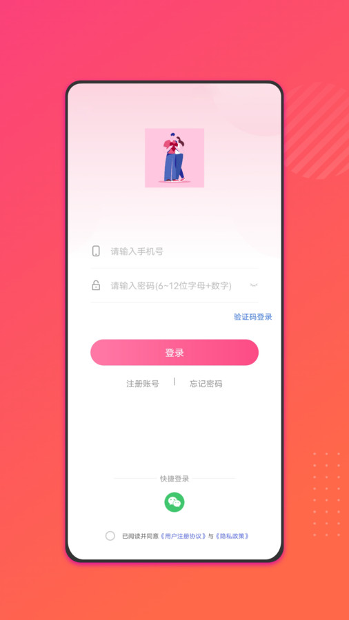 相识有缘安卓版.jpg 相识有缘安卓版.jpg