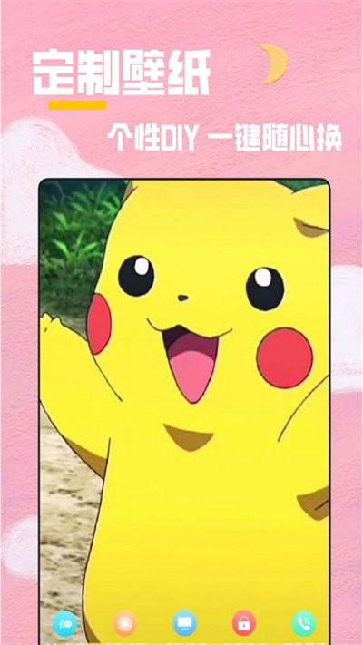 秀秀全局透明壁纸软件.jpg 秀秀全局透明壁纸软件.jpg