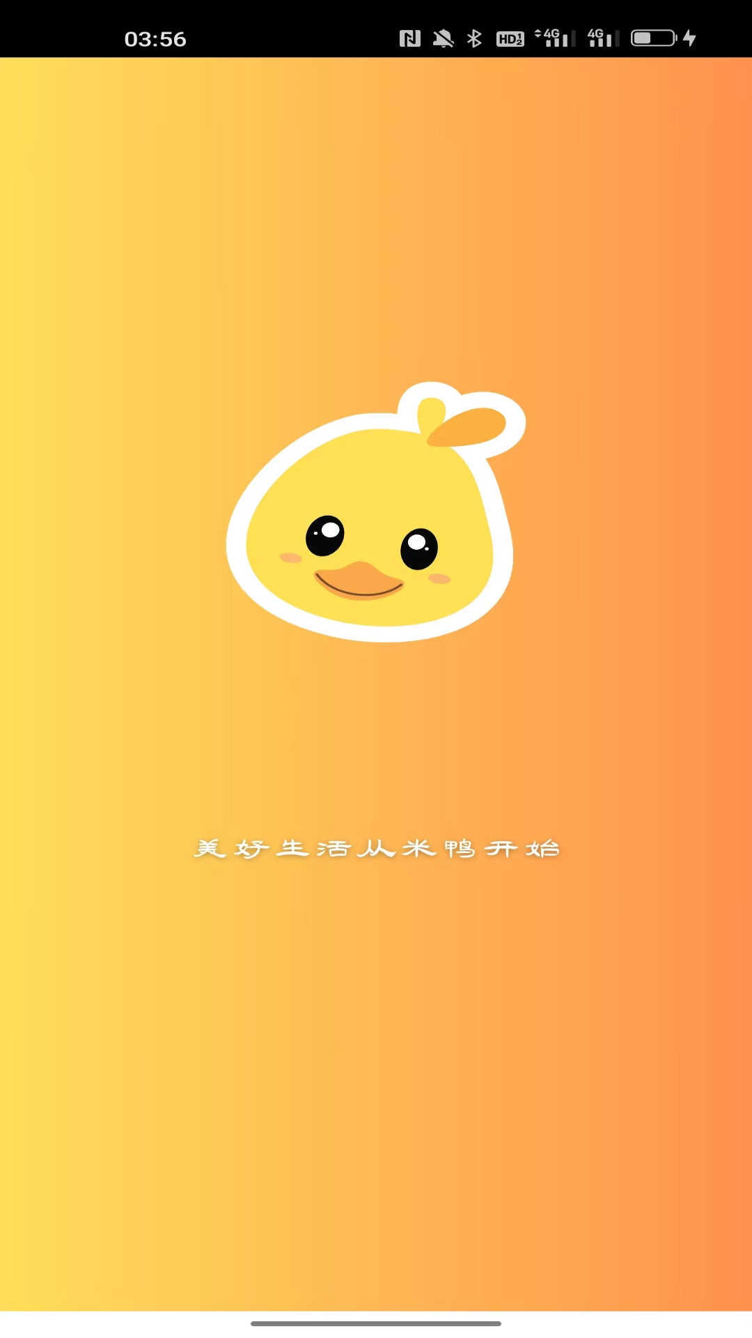 米鸭网络流量官方版.jpg 米鸭网络流量官方版.jpg