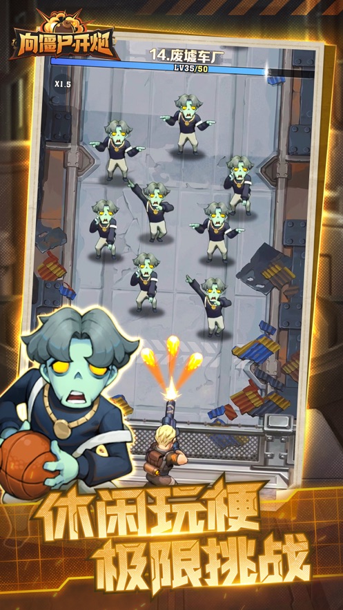 向僵尸开炮无敌版 向僵尸开炮无敌版