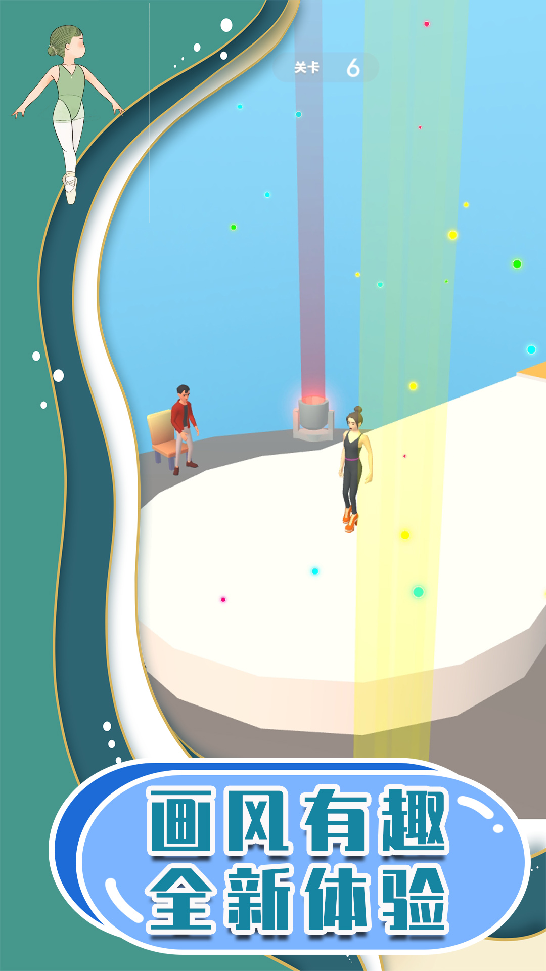 艺术大冒险-图2