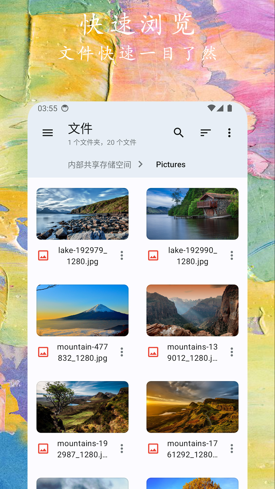 文件小管家安卓版.jpg 文件小管家安卓版.jpg